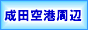 ���c��`���ԏ�i�R�p�[�L���O